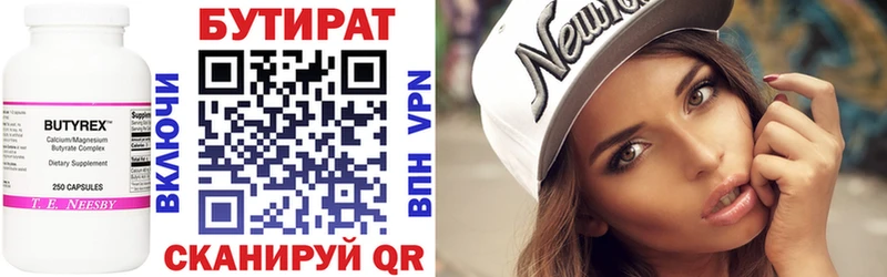 Бутират 99%  что такое наркотик  Сыктывкар 