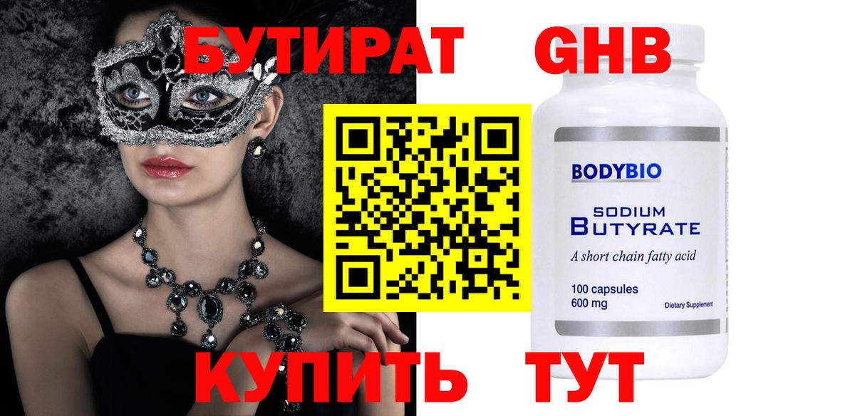 Сыктывкар  БУТИРАТ BDO  БУТИРАТ  Вход с VPN 