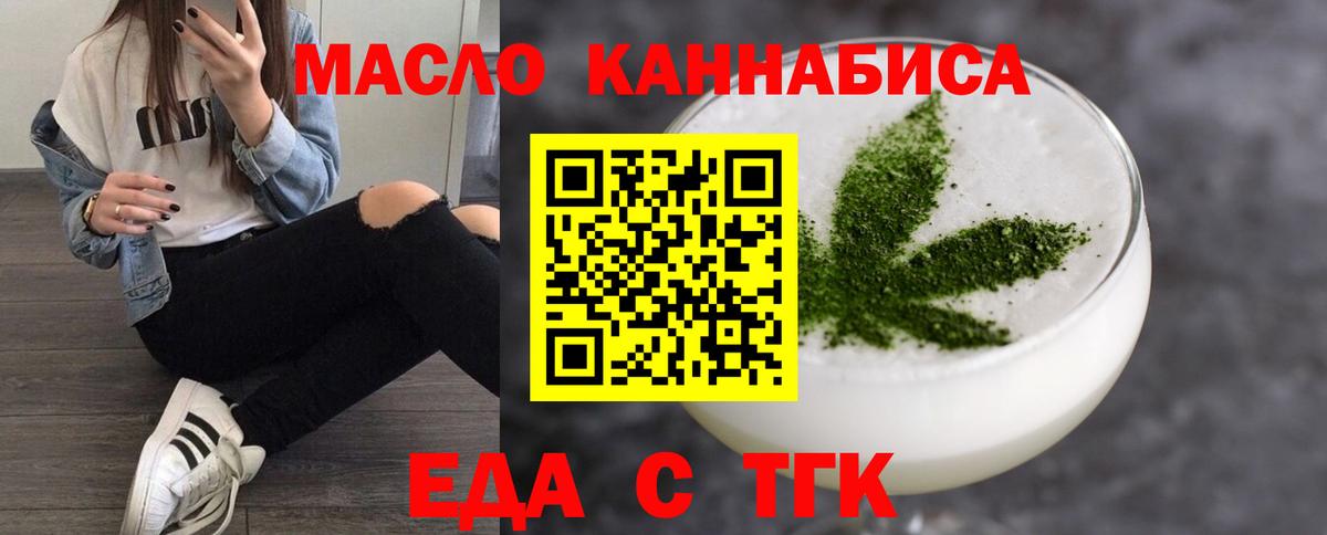 Сыктывкар  Cannafood конопля  Вход с VPN 
