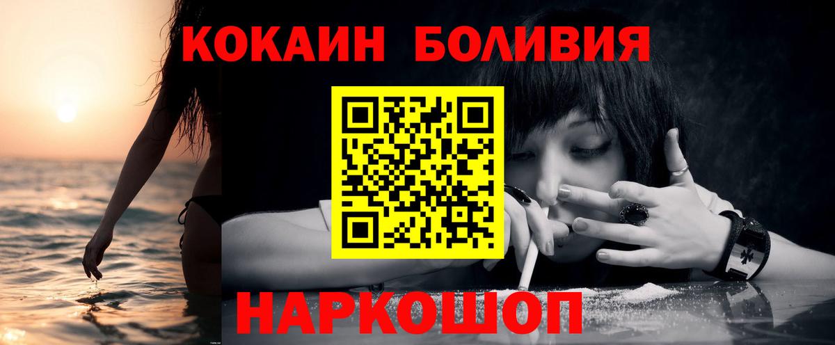 COCAIN  Вход с VPN  COCAIN Колумбийский  Сыктывкар  Cocaine VHQ 