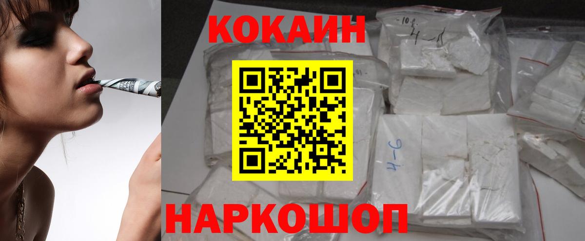 Cocaine Перу Сыктывкар