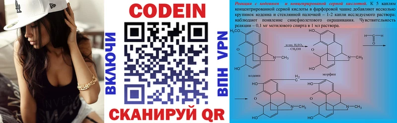 Кодеиновый сироп Lean Purple Drank  Сыктывкар 