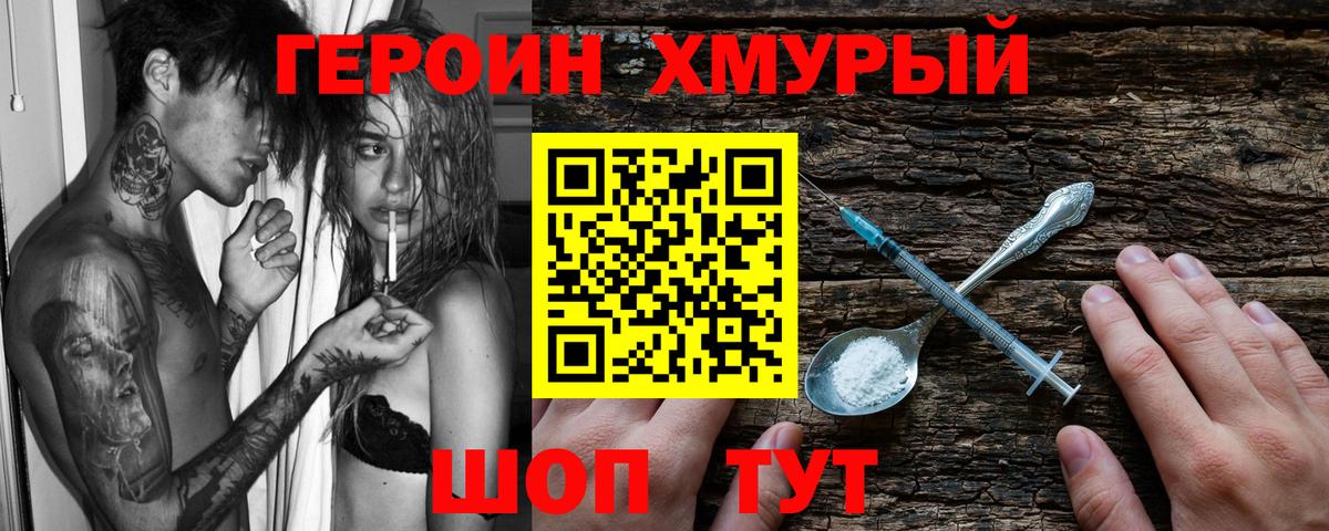 ГЕРОИН гречка Сыктывкар