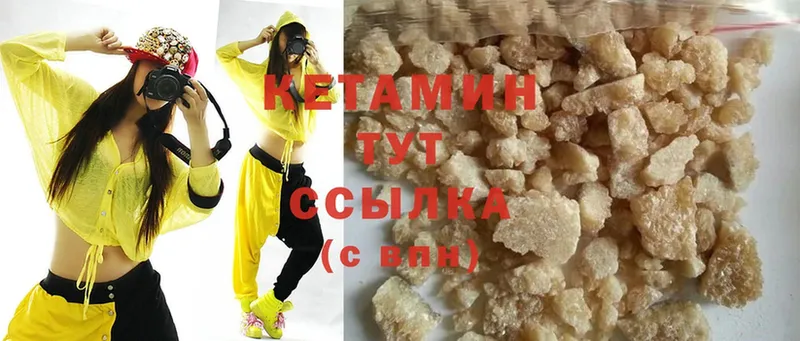 Кетамин ketamine  Сыктывкар 