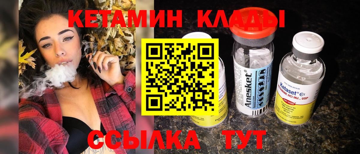 КЕТАМИН ketamine  Кетамин VHQ  Сыктывкар  Вход с VPN 