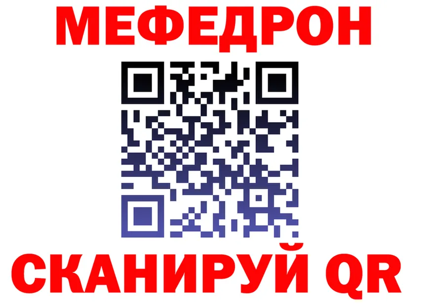 МЯУ-МЯУ 4 MMC ONION нарко площадка блэк спрут Сыктывкар