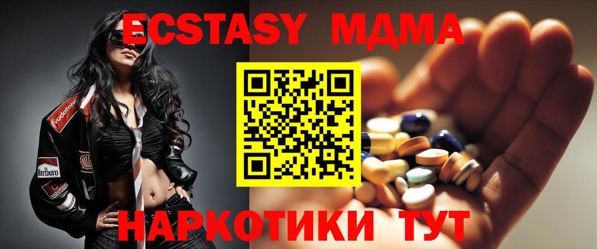 МДМА Molly  МДМА  MDMA кристаллы  Сыктывкар  Вход с VPN 