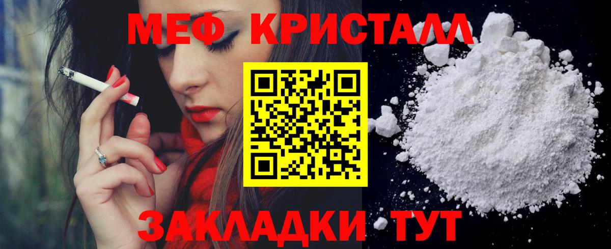 Сыктывкар  МЕФ 4 MMC  Вход с VPN  Меф mephedrone 