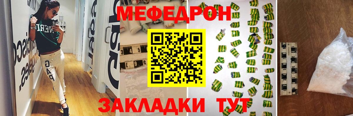 Мефедрон Сыктывкар