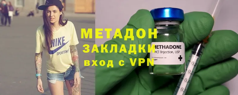 МЕТАДОН methadone  Сыктывкар 