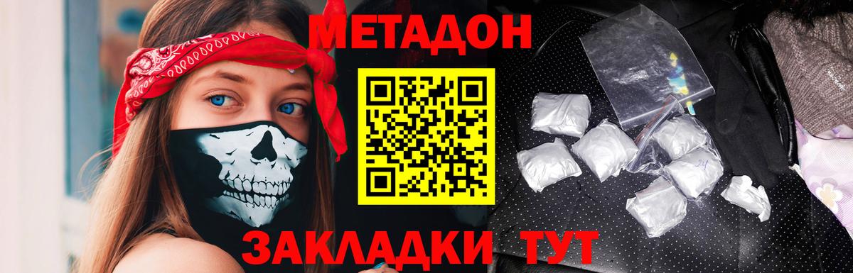 МЕТАДОН белоснежный Сыктывкар
