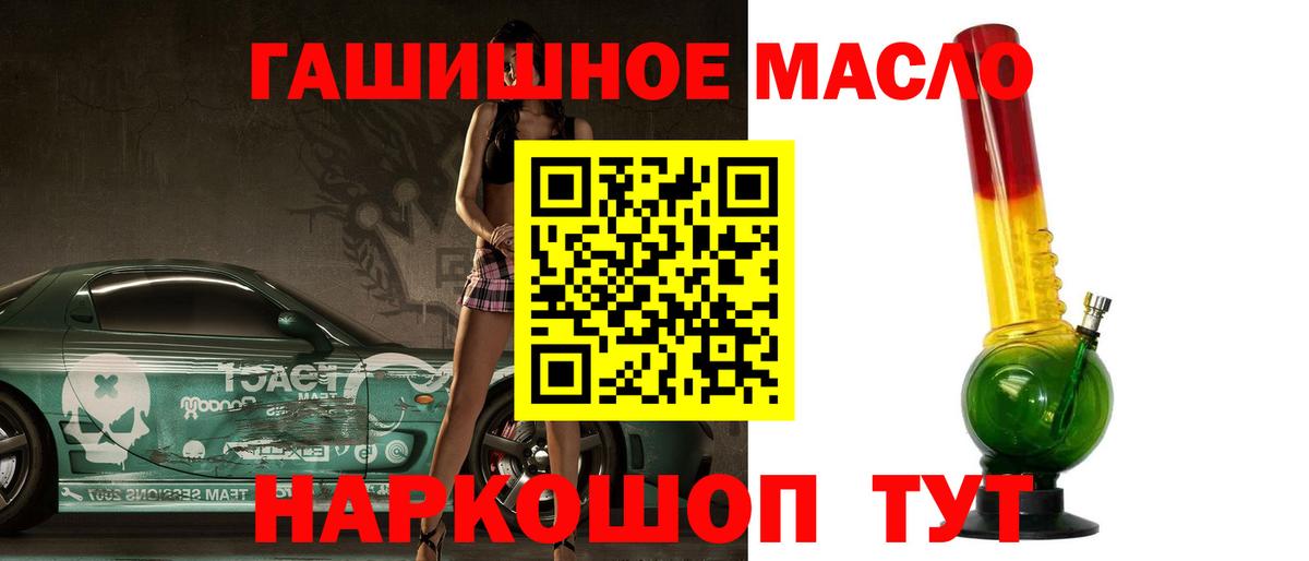 Дистиллят ТГК концентрат  ТГК гашишное масло  Сыктывкар  Вход с VPN 